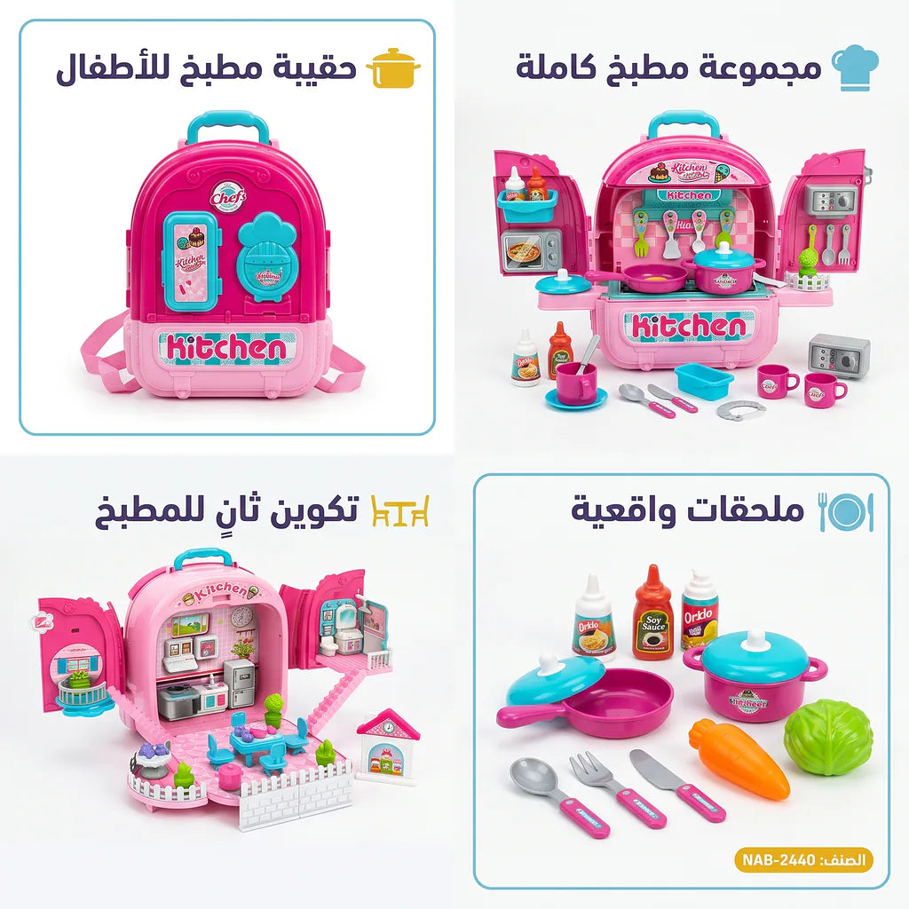 حقيبة ظهر أدوات مطبخ 3 في 1 لون وردي