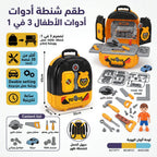 حقيبة ظهر الأدوات 3 في 1