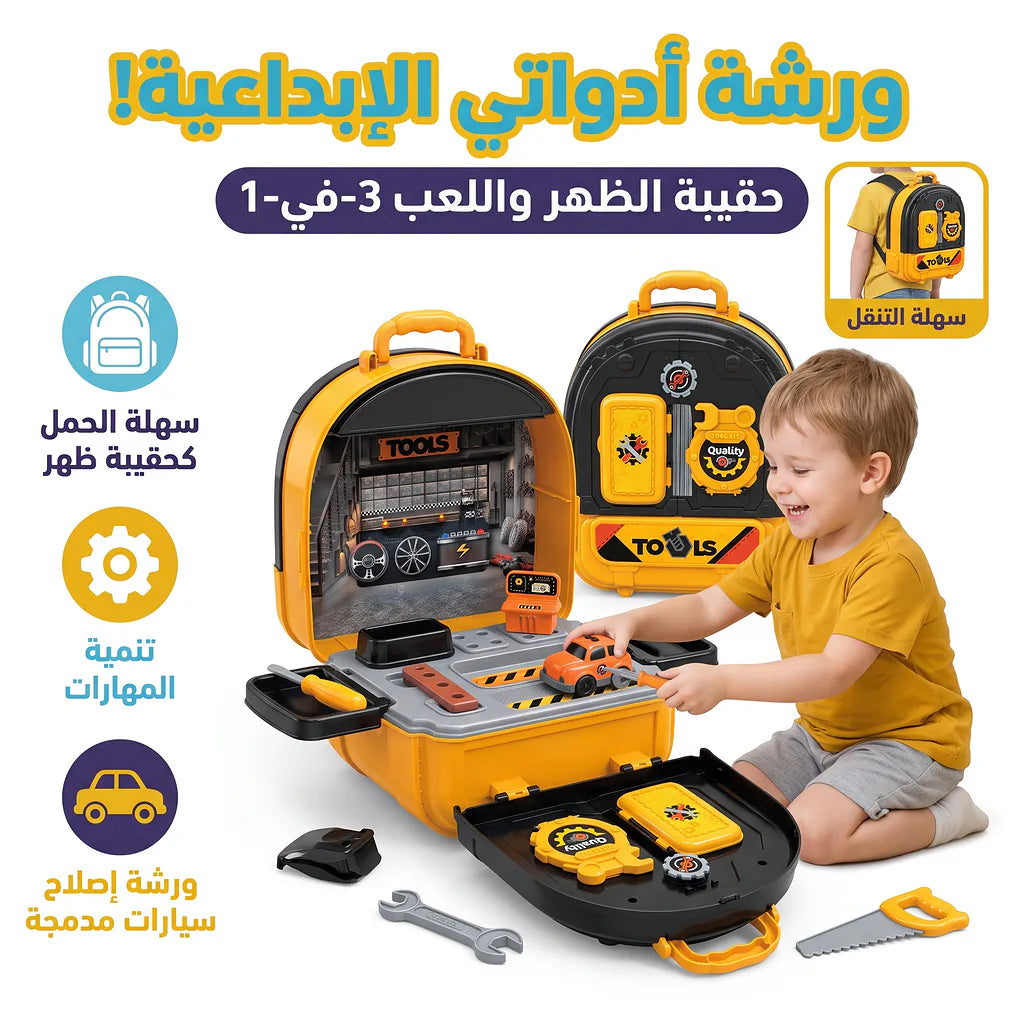 حقيبة ظهر الأدوات 3 في 1