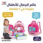 حقيبة ظهر المكياج 3 في 1