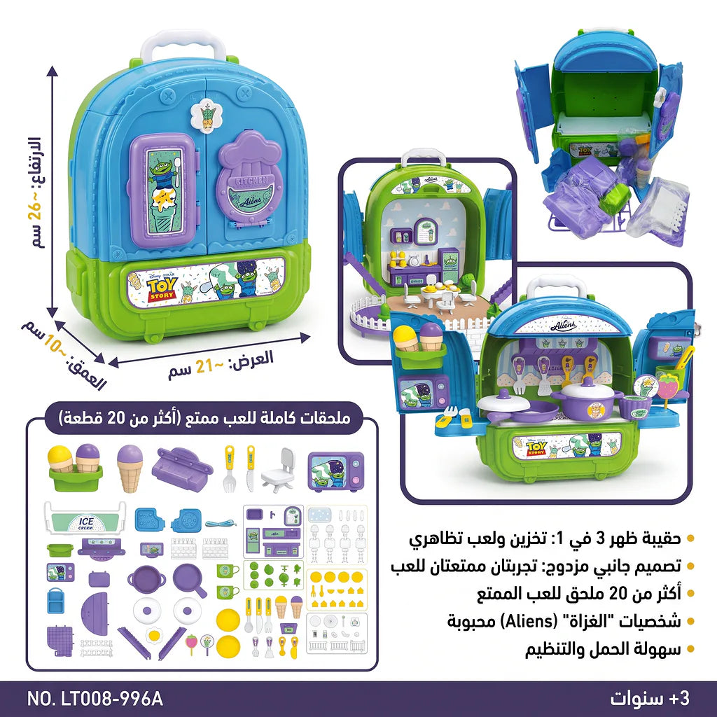 حقيبة ظهر أدوات مطبخ 3 في 1