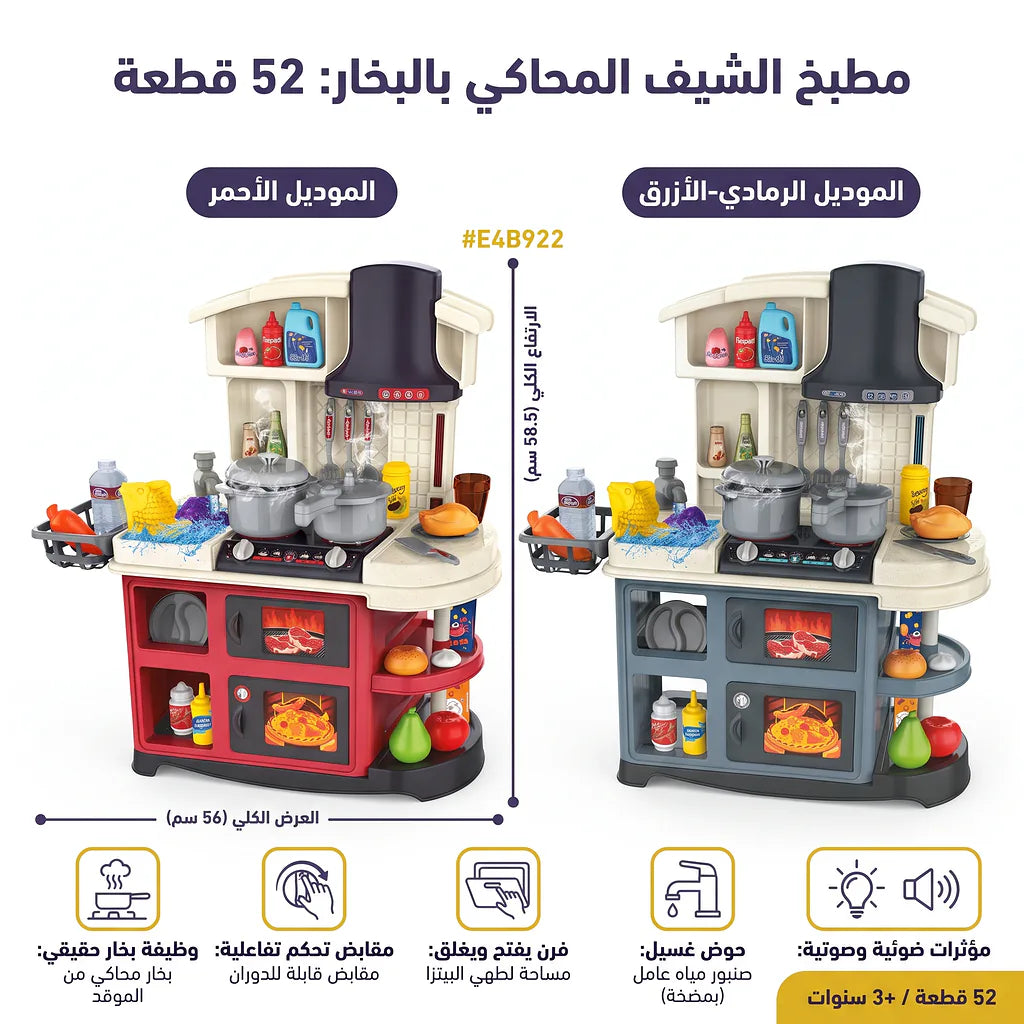 لعبة طاولة أدوات المطبخ