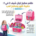 حقيبة ظهر من أدوات المائدة