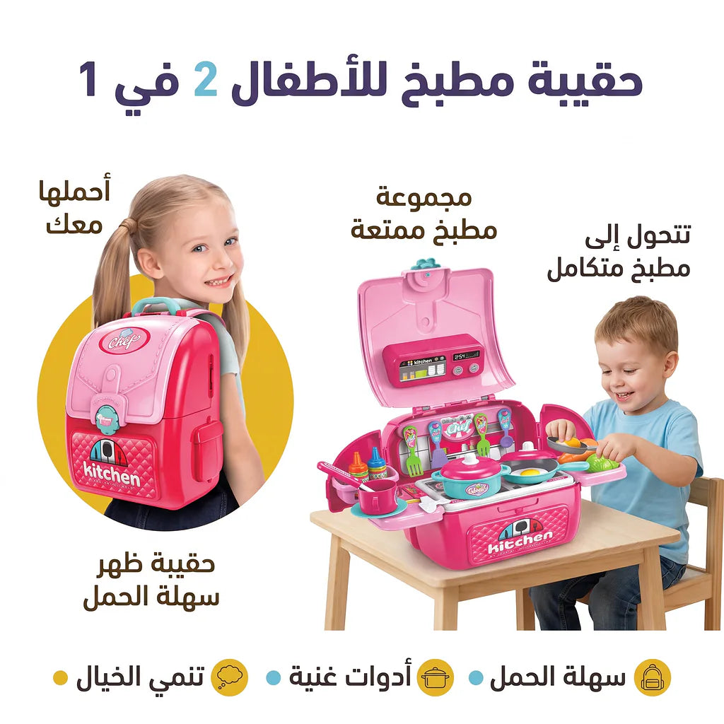 حقيبة ظهر من أدوات المائدة