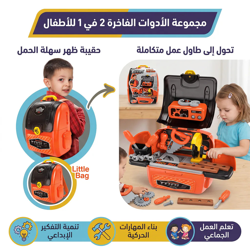 حقيبة ظهر أدوات صيانة