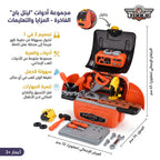 حقيبة ظهر أدوات صيانة