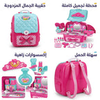 حقيبة ظهر مكياج للاطفال