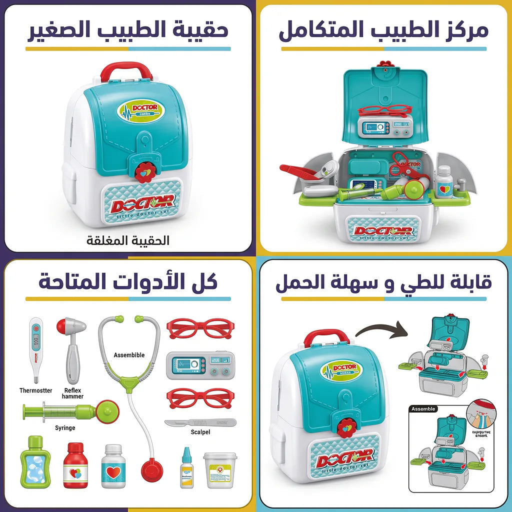 حقيبة الظهر للادوات الطبية