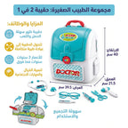 حقيبة الظهر للادوات الطبية