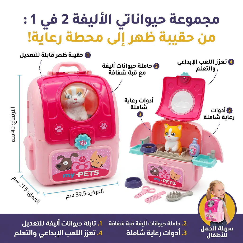 صندوق حقيبة ظهر للحيوانات الاليفة