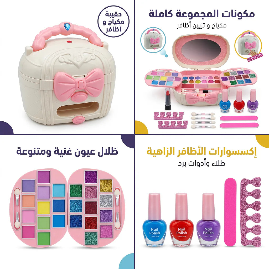 حقيبة تجميل محمولة مع مجفف