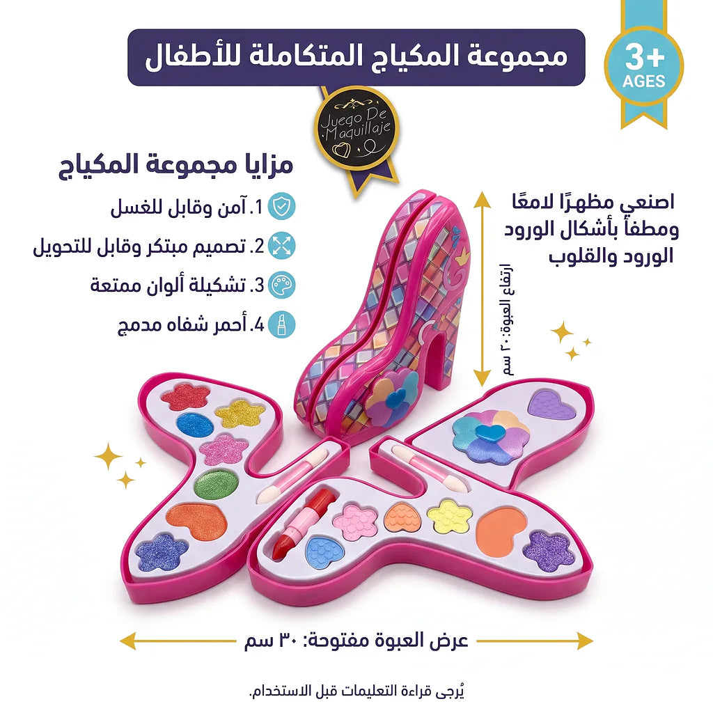 مكياج الكعب العالي