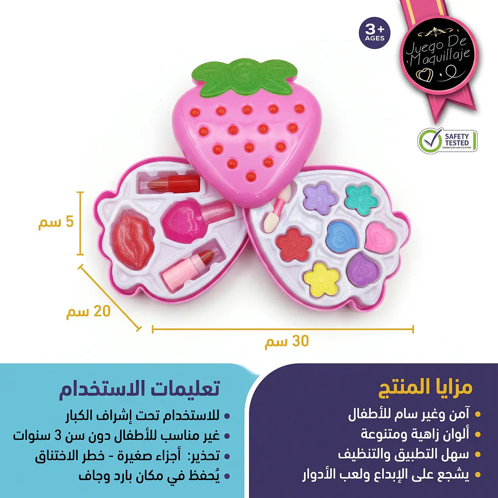مكياج الفراولة ذات الثلاث طبقات