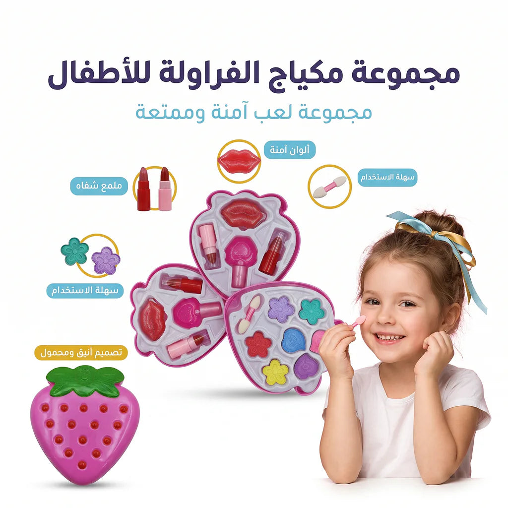 مكياج الفراولة ذات الثلاث طبقات