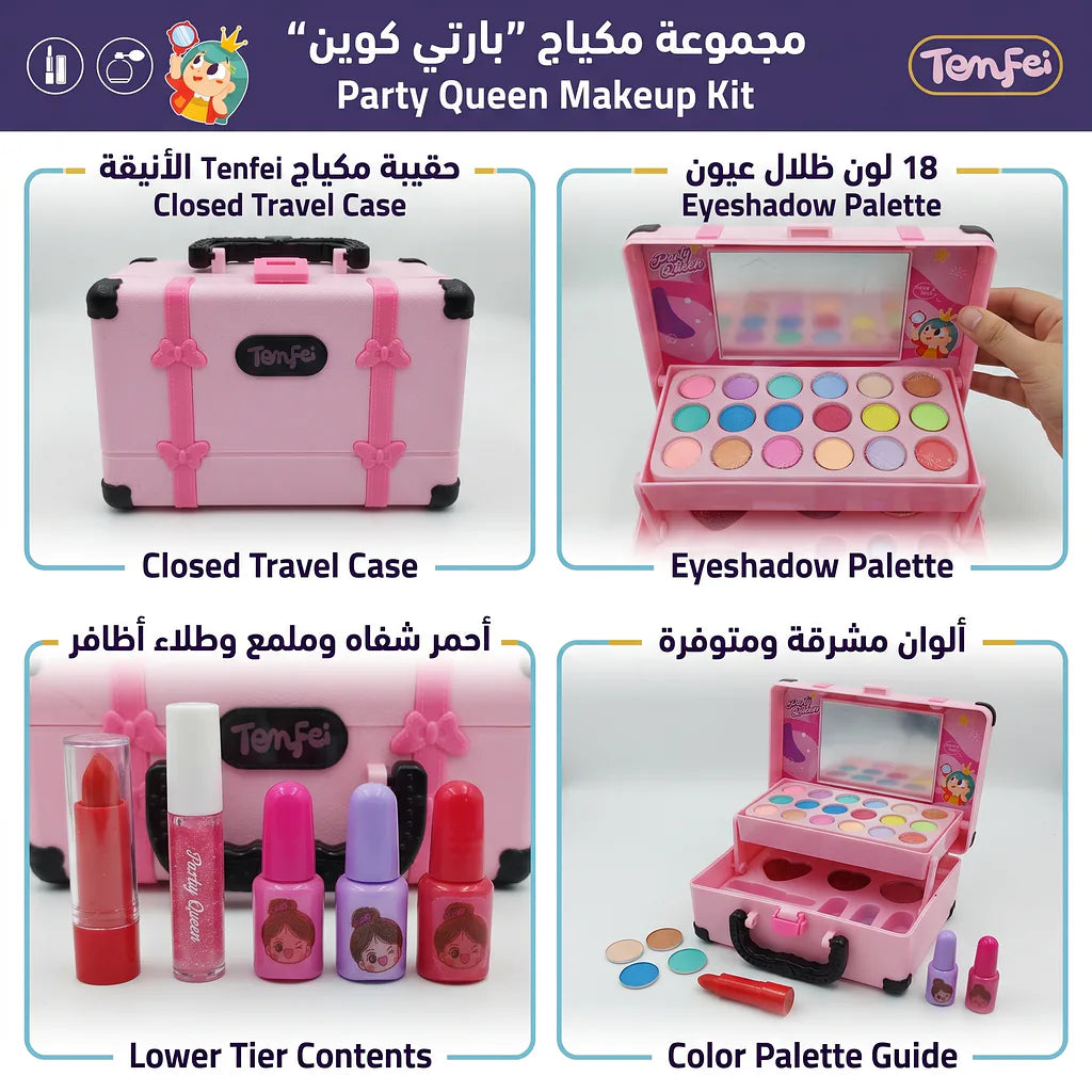 صندوق مكياج محمول باليد