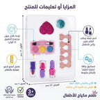 مجموعة المكياج
