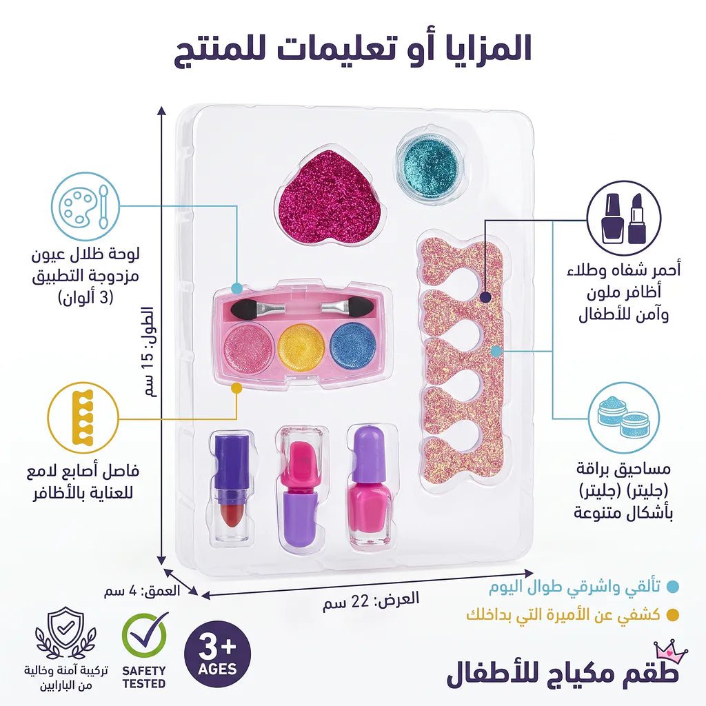 مجموعة المكياج