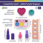 مجموعة المكياج