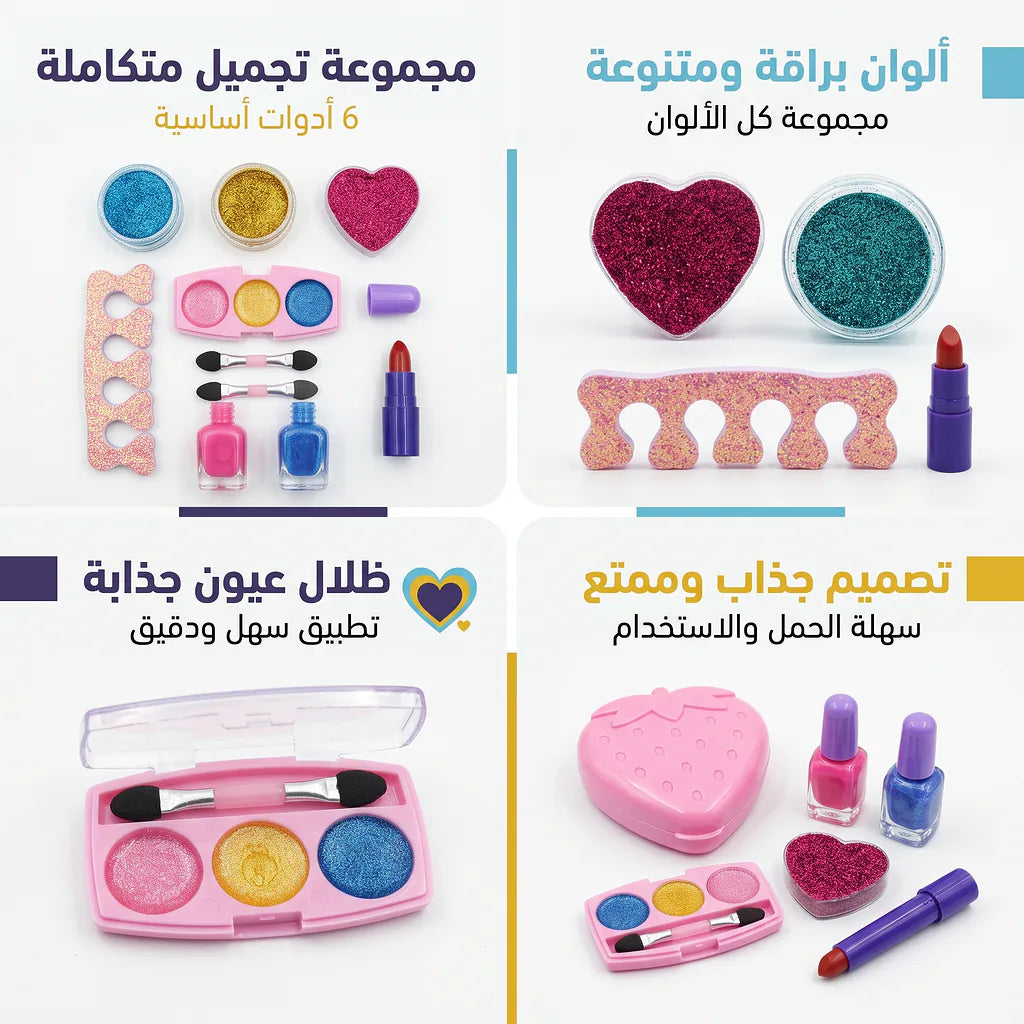 مجموعة المكياج