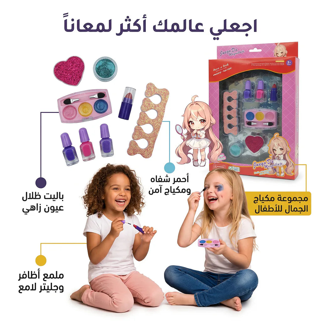 مجموعة المكياج