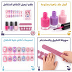 مجموعة مكياج للأطفال