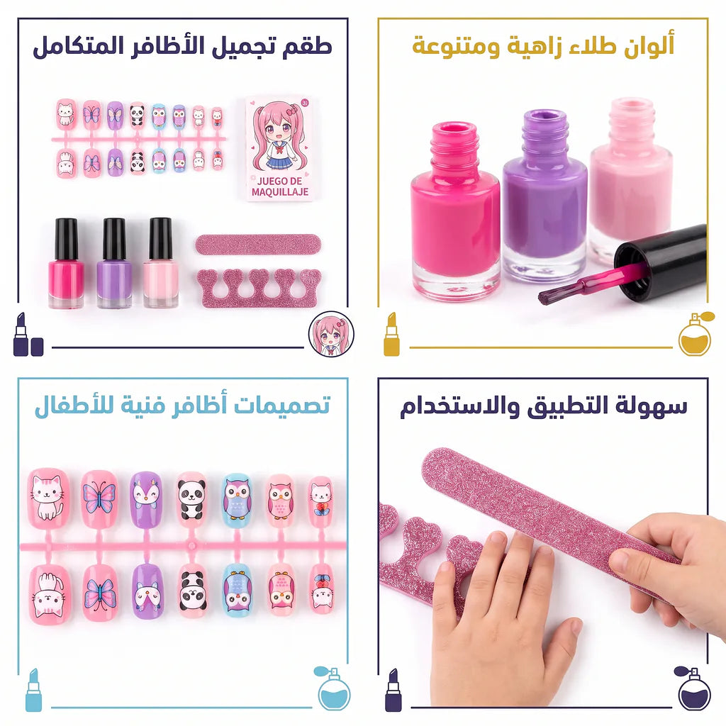 مجموعة مكياج للأطفال