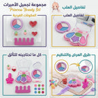مجموعة مكياج للأطفال