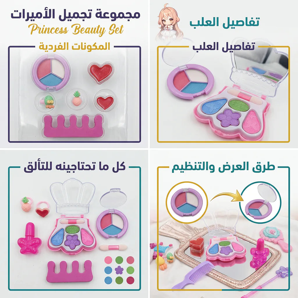 مجموعة مكياج للأطفال