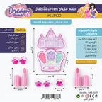 مجموعة مكياج للأطفال