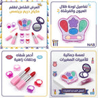 مجموعة مكياج للأطفال