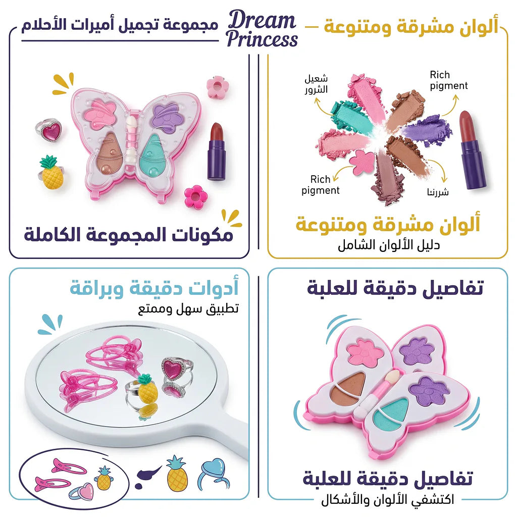 مجموعة مكياج للأطفال