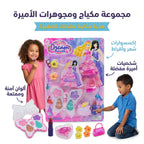 مجموعة مكياج للأطفال