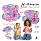 مجموعة مكياج صغيرة للأطفال