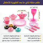 لعبة أدوات الشاي
