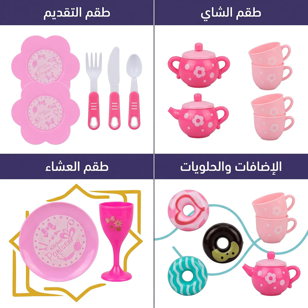 لعبة أدوات الشاي