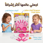 لعبة أدوات مطبخ