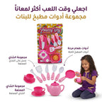 لعبة أدوات مطبخ