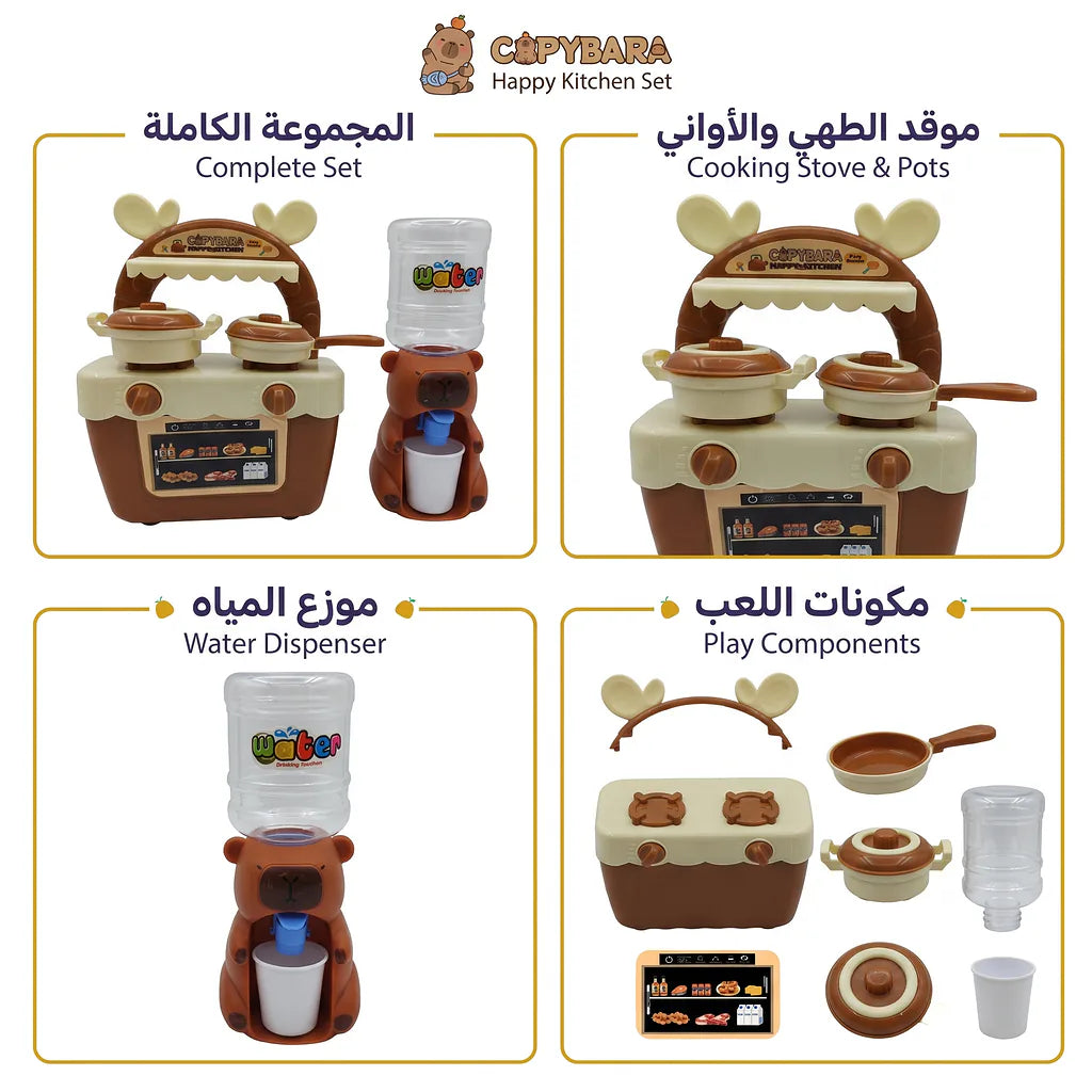 لعبة موزع المياة شكل كابيبارا
