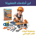 لعبة الادوات الهندسية للاطفال