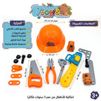 لعبة الادوات الهندسية للاطفال