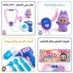 لعبة الأدوات الطبية للأطفال