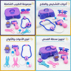 لعبة الأدوات الطبية للأطفال