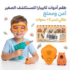 لعبة الادوات الهندسية للاطفال