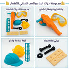 لعبة الادوات الهندسية للاطفال