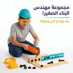 لعبة الادوات الهندسية للاطفال