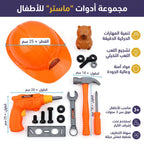 لعبة الادوات الهندسية للاطفال