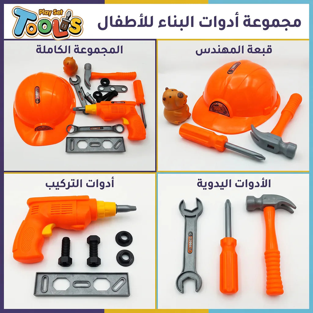 لعبة الادوات الهندسية للاطفال