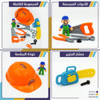 لعبة الادوات الهندسية للاطفال
