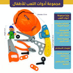 لعبة الادوات الهندسية للاطفال