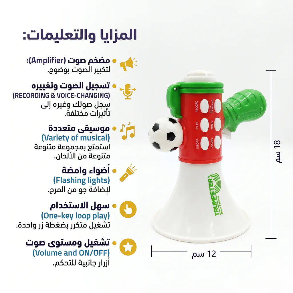 بوق صوتي